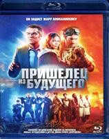 Пришелец из будущего - Blu-ray - BD-R