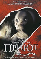 Приют - DVD - DVD-R