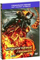 Призрачный гонщик 2 - DVD - DVD + Blu-ray. Подарочное