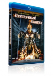 Призрачный гонщик - Blu-ray - BD-R