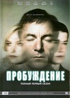 Пробуждение (США) - DVD - 1 сезон, 13 серий. Подарочное