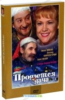 Продается дача - DVD - DVD-R