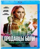 Продавцы боли - Blu-ray - BD-R