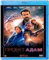 Проект «Адам» - Blu-ray - BD-R
