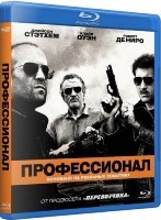 Профессионал (2011) - Blu-ray