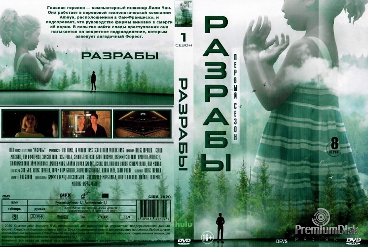 Программисты (Разрабы)