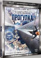 Прогулка - DVD - Специальное