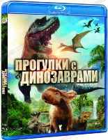 Прогулки с динозаврами - Blu-ray