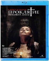 Проклятие пиковой дамы (2019) - Blu-ray - BD-R