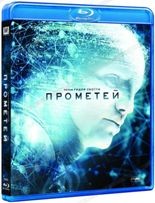 Прометей - Blu-ray