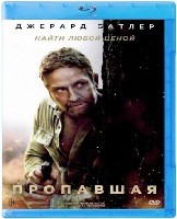Пропавшая (2022) - Blu-ray - BD-R