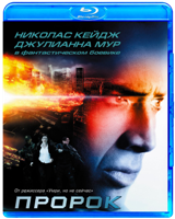 Пророк - Blu-ray - BD-R