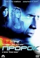 Пророк - DVD - DVD-R