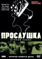 Прослушка - DVD - 2 сезон, 12 серий. 6 двд-р