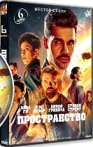 Пространство (Экспансия) - DVD - 6 сезон, 6 серий. 3 двд-р