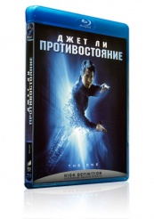 Противостояние - Blu-ray