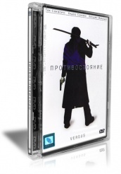 Противостояние - DVD (стекло)