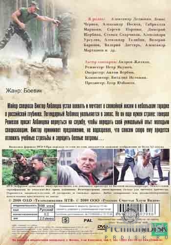 Псевдоним &laquo;Албанец&raquo; 2