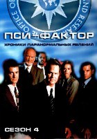 Пси Фактор: Хроники паранормальных явлений - DVD - 4 сезон, 22 серии. 6 двд-р