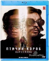 Птичий короб: Барселона - Blu-ray - BD-R