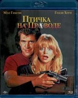 Птичка на проводе - Blu-ray - BD-R