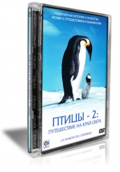 Птицы 2: Путешествие на край света - DVD