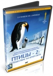 Птицы 2: Путешествие на край света - DVD (упрощенное)