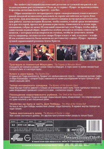 Пуаро