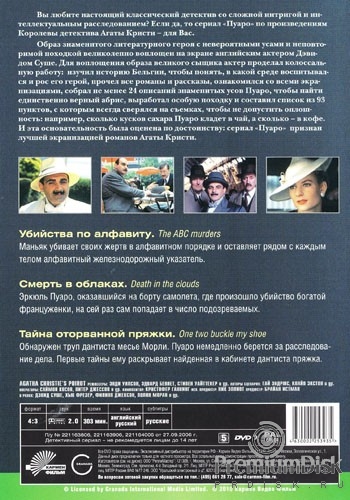 Пуаро