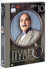 Пуаро: Сезон 10 (5 DVD) - DVD - Коллекционное (б/у, состояние 4/5)