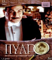 Пуаро: Сезон 11 - Blu-ray - 4 серии. 2 BD-R