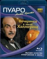 Пуаро: Сезон 12 - Blu-ray - Вечеринка в честь Хэллоуина. Фильм 3