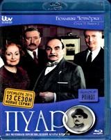 Пуаро: Сезон 13 - Blu-ray - Большая четверка. Выпуск 2