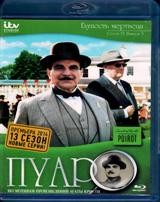 Пуаро: Сезон 13 - Blu-ray - Глупость мертвеца. Выпуск 3