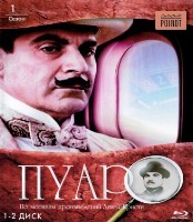 Пуаро: Сезон 1 - Blu-ray - 10 серий. 2 BD-R