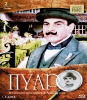 Пуаро: Сезон 2 - Blu-ray - 9 серий. 2 BD-R