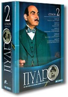 Пуаро: Сезон 2 - DVD - 2 сезон, 9 серий. 5 двд-р
