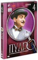 Пуаро: Сезон 4 - DVD (коллекционное)