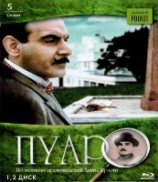 Пуаро: Сезон 5 - Blu-ray - 8 серий. 2 BD-R