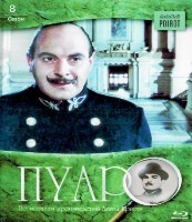 Пуаро: Сезон 8 - Blu-ray - 2 серии. BD-R