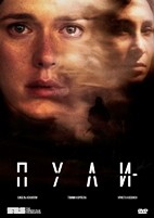 Пули - DVD - 1 сезон, 10 серий. 5 двд-р