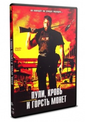 Пули, кровь и горсть монет - DVD