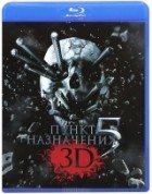 Пункт назначения 5 - Blu-ray - 3D