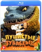 Пушистые против Зубастых - Blu-ray