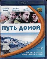 Путь домой (2010) - Blu-ray