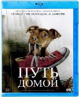 Путь домой - Blu-ray - BD-R