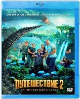 Путешествие 2: Таинственный остров - Blu-ray - BD-R