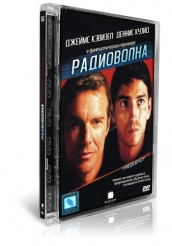 Радиоволна - DVD