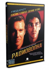 Радиоволна - DVD (упрощенное)