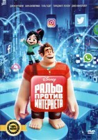 Ральф против интернета - DVD - DVD-R